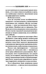 Nepateiktais vārds