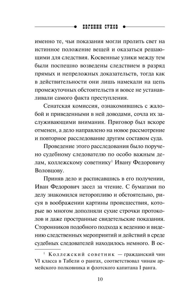 Nepateiktais vārds