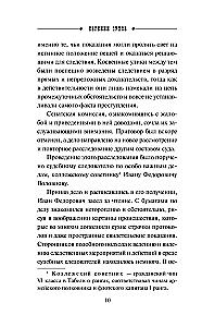 Nepateiktais vārds