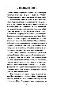 Nepateiktais vārds
