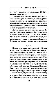 Nepateiktais vārds