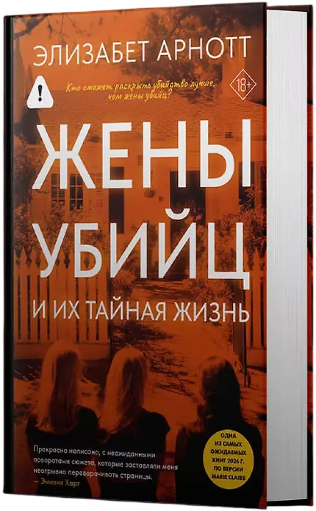 Wives of Killers and Their Secret Life