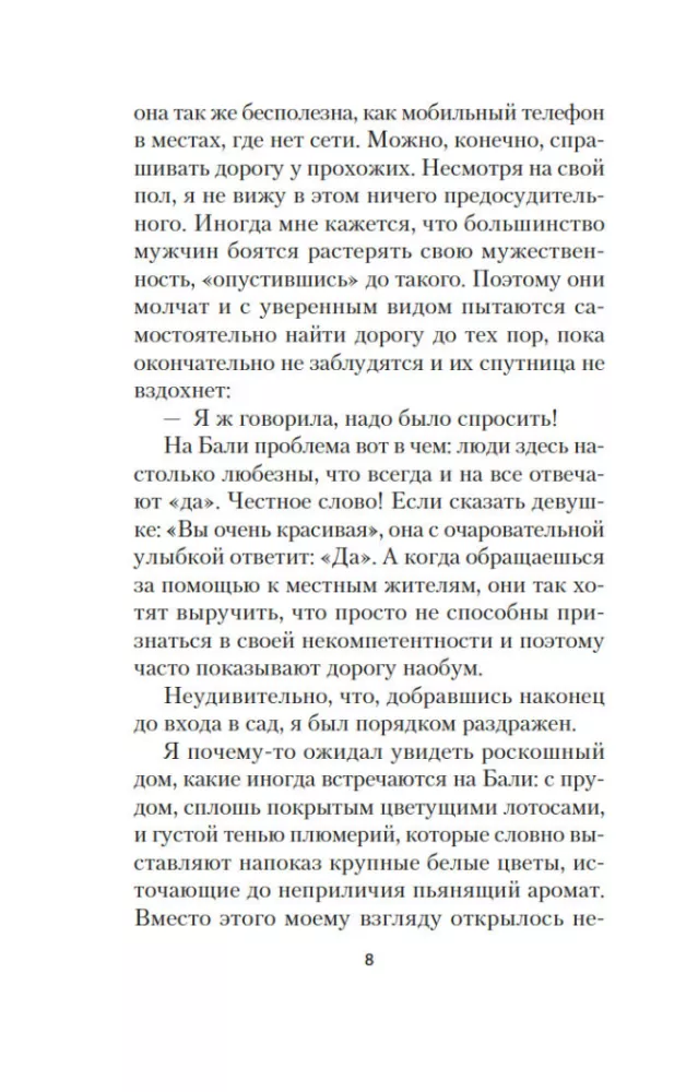 Cilvēks, kurš gribēja būt laimīgs