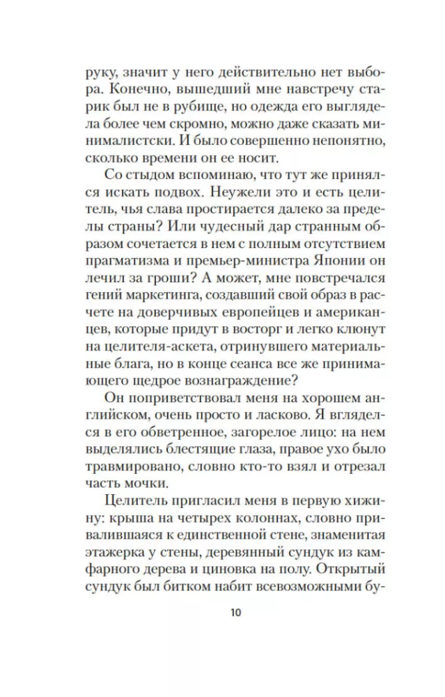 Cilvēks, kurš gribēja būt laimīgs