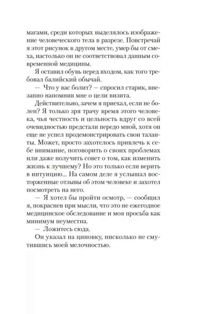 Cilvēks, kurš gribēja būt laimīgs