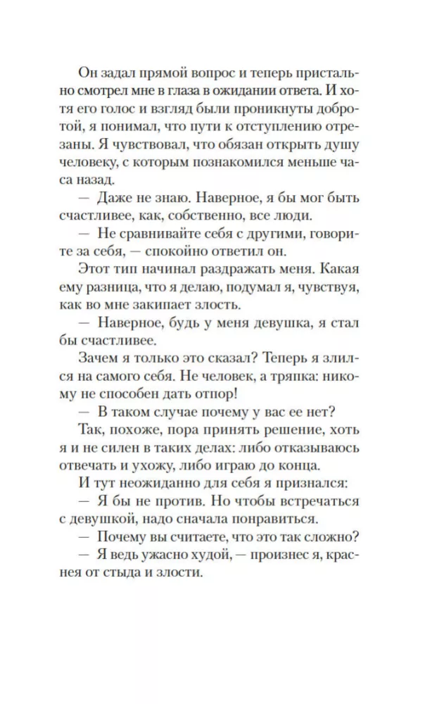 Cilvēks, kurš gribēja būt laimīgs