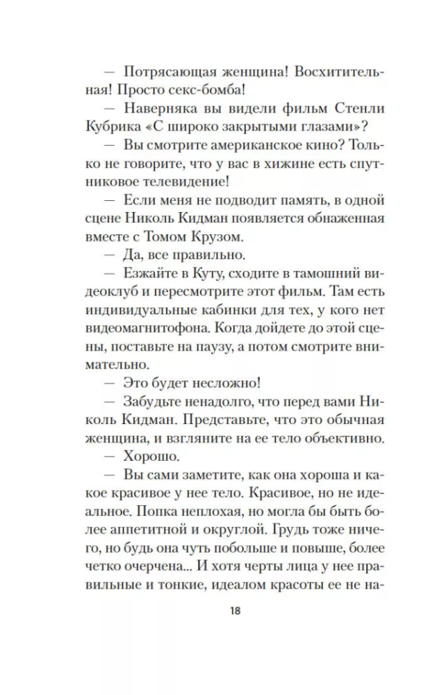 Cilvēks, kurš gribēja būt laimīgs