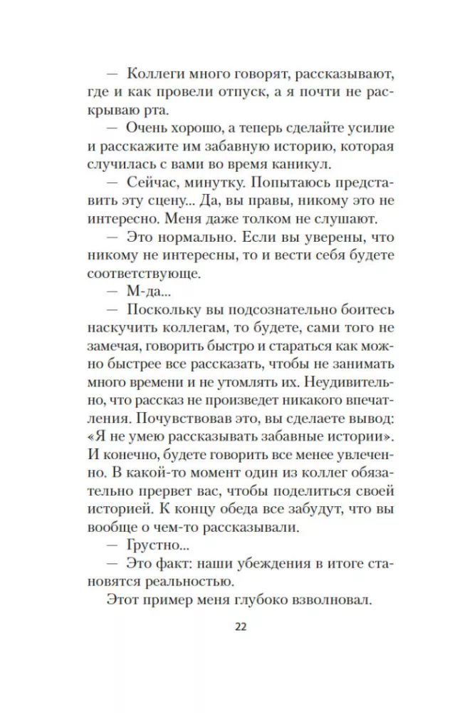 Cilvēks, kurš gribēja būt laimīgs