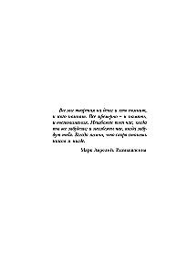 All of us are creations for a day