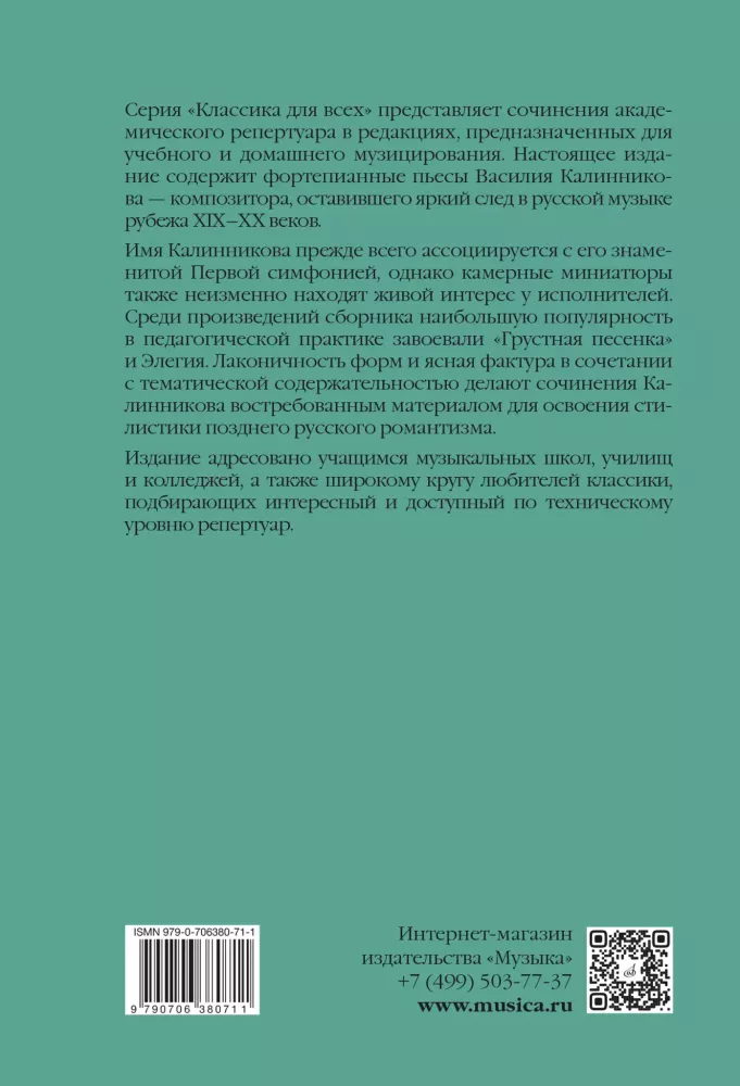 Фортепианные пьесы