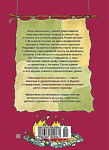 Neanderthal Boy and the Big Expedition. Book 1