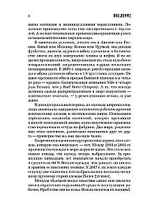 Витиеватая история нитей. Как одежда и материалы повлияли на историю человечества
