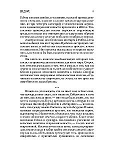 Витиеватая история нитей. Как одежда и материалы повлияли на историю человечества