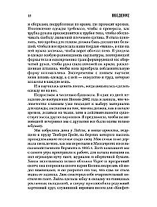 Витиеватая история нитей. Как одежда и материалы повлияли на историю человечества
