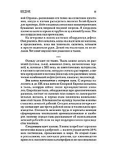 Витиеватая история нитей. Как одежда и материалы повлияли на историю человечества