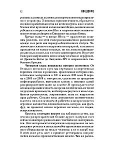 Витиеватая история нитей. Как одежда и материалы повлияли на историю человечества