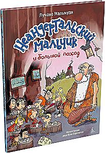 Neanderthal Boy and the Big Expedition. Book 1