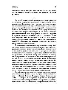 Витиеватая история нитей. Как одежда и материалы повлияли на историю человечества