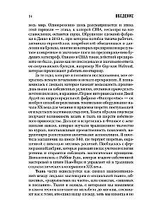 Витиеватая история нитей. Как одежда и материалы повлияли на историю человечества