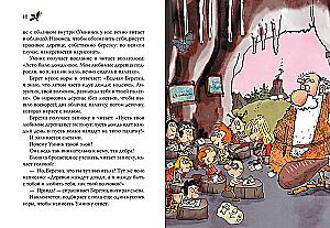 Neanderthal Boy and the Big Expedition. Book 1