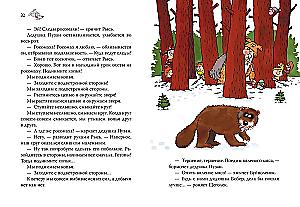Neanderthal Boy and the Big Expedition. Book 1