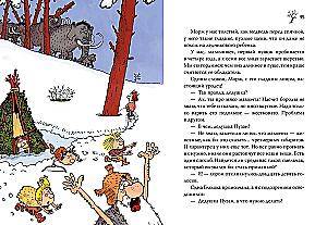 Neanderthal Boy and the Big Expedition. Book 1