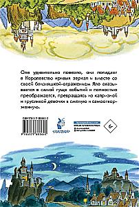 The Kingdom of Crooked Mirrors