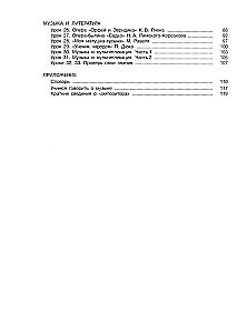 Musik hören: 3. Klasse der Musikschule, Musikschul- und Kunstschule. Lehrbuch