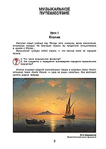 Musik hören: 3. Klasse der Musikschule, Musikschul- und Kunstschule. Lehrbuch