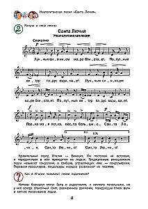 Musik hören: 3. Klasse der Musikschule, Musikschul- und Kunstschule. Lehrbuch