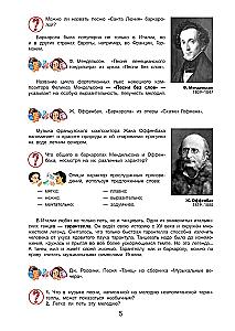 Musik hören: 3. Klasse der Musikschule, Musikschul- und Kunstschule. Lehrbuch