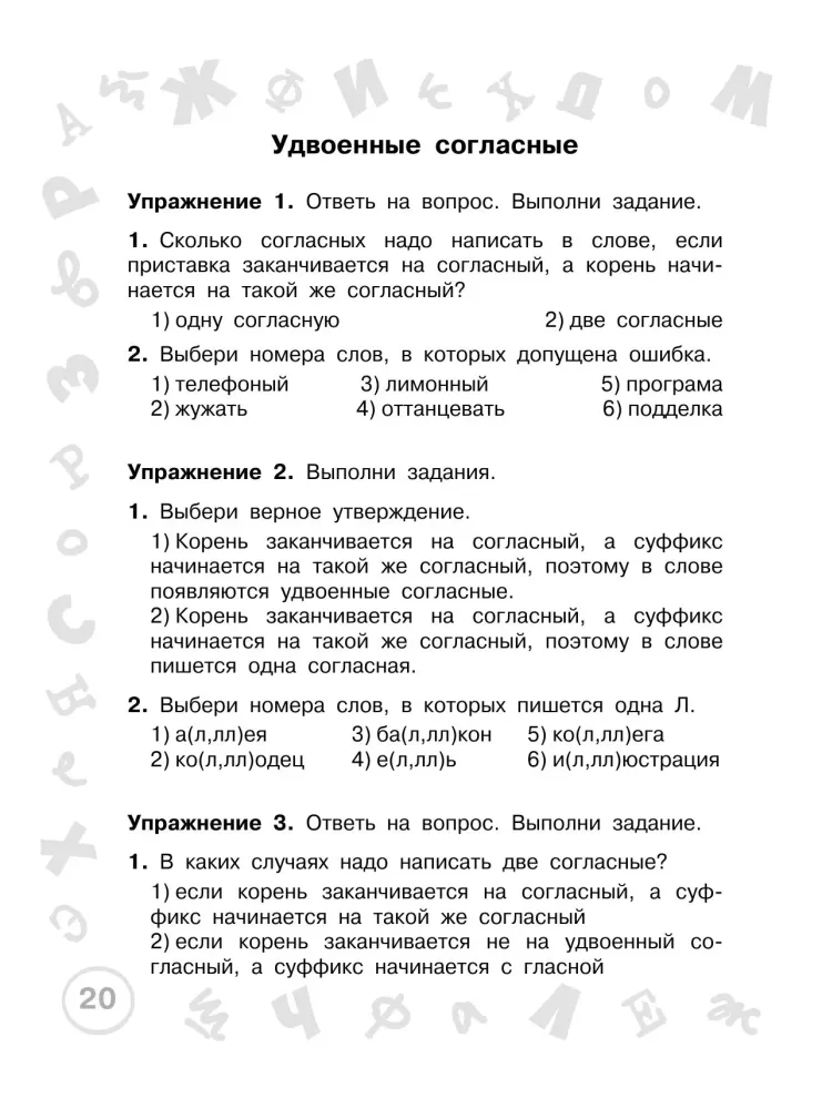 Rusų kalba. 3 klasė. Tiesiog išmokti ir kartoti