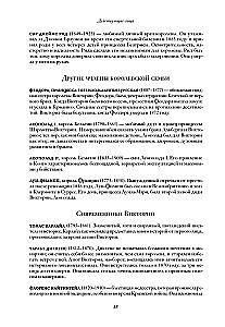 Viktorijas karaliene. Sieviete, kas valdīja impēriju