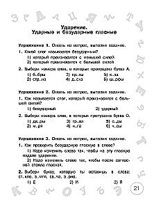 Russische Sprache. 1. Klasse. Einfach lernen und wiederholen