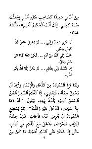 Семь путешествий Синдбада-морехода. Уровень 1. Rihalat alsindibad alsabe