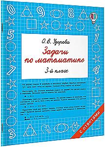 Mathematikaufgaben. 3. Klasse