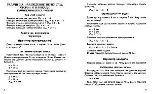 Mathematikaufgaben. 3. Klasse