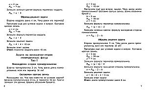 Mathematikaufgaben. 3. Klasse