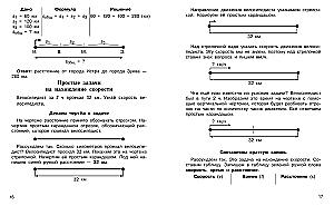 Mathematikaufgaben. 3. Klasse