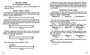 Mathematikaufgaben. 3. Klasse