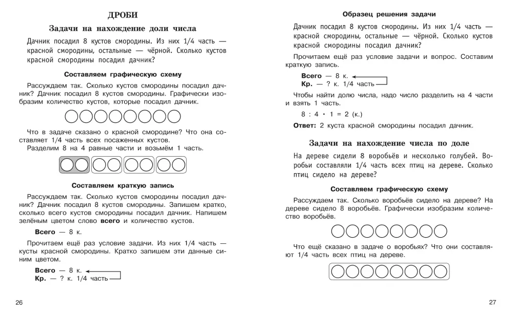 Mathematikaufgaben. 3. Klasse
