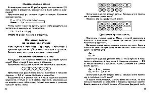 Mathematikaufgaben. 3. Klasse