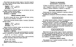 Mathematikaufgaben. 3. Klasse