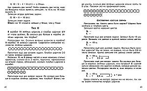 Mathematikaufgaben. 3. Klasse