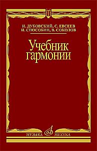 Textbook of Harmony