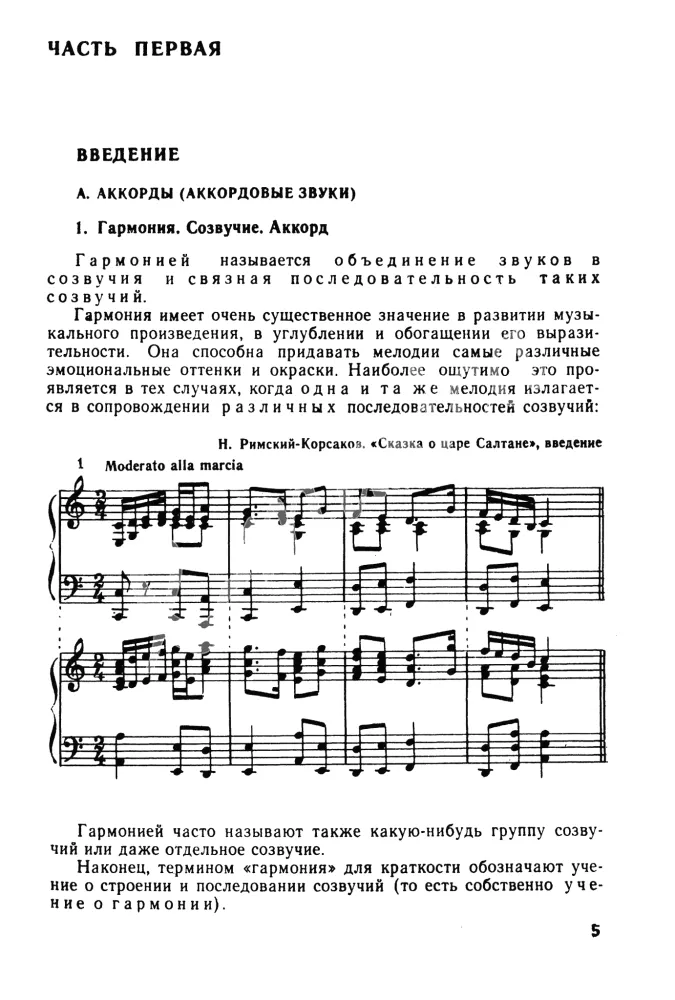 Textbook of Harmony