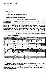 Textbook of Harmony