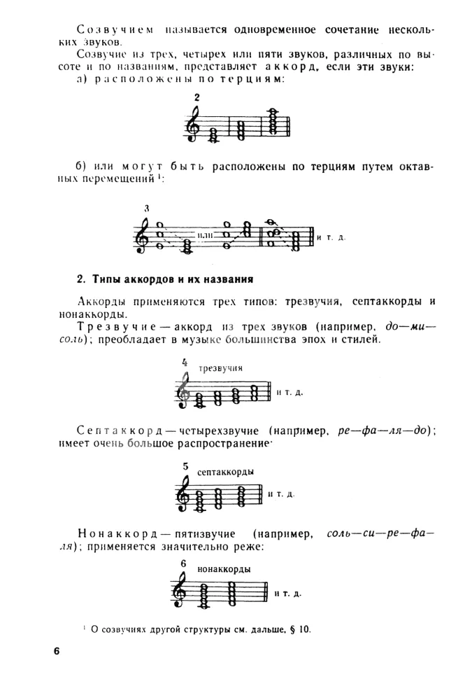 Textbook of Harmony