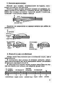 Textbook of Harmony