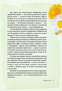 The Scent of Strawberries. Light Tales and Dacha Sketches
